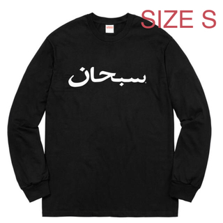 シュプリーム アラビア メンズのTシャツ・カットソー(長袖)の通販 16点 