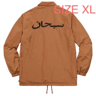 シュプリーム(Supreme)の送料無料 Supreme Arabic Logo Coaches Jacket(ブルゾン)