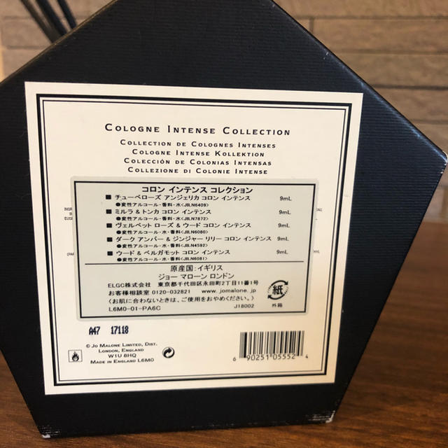 人気在庫あ Jo Malone - ジョーマローン コロンインテンス