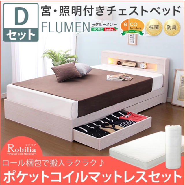 宮、照明付きチェストベッド【フルーメン-FLUMEN-（ダブル）】 インテリア/住まい/日用品のベッド/マットレス(ダブルベッド)の商品写真