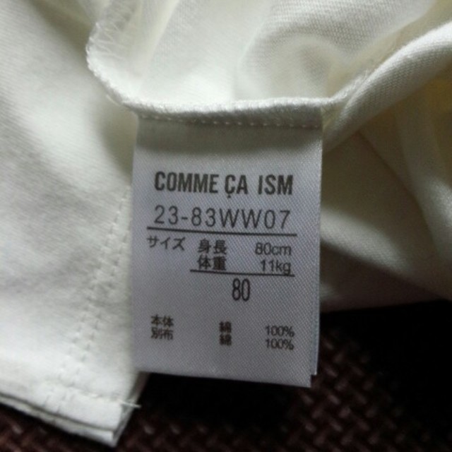 COMME CA ISM(コムサイズム)のコムサイズム　長袖Tシャツ　80 キッズ/ベビー/マタニティのベビー服(~85cm)(Ｔシャツ)の商品写真