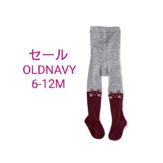 オールドネイビー(Old Navy)の最終価格★残りわずか 新品 6-12M ネコさんタイツ OLDNAVY PC(靴下/タイツ)