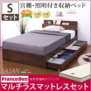 スマホ充電可能　宮、照明、チェストベッド【サザン-SASAN-（シングル）】(シングルベッド)