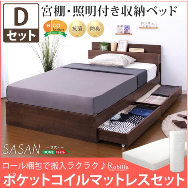 スマホ充電可能　宮、照明、チェストベッド【サザン-SASAN-（ダブル）】インテリア/住まい/日用品