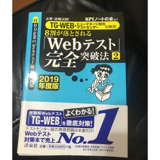 SPIノート会(語学/参考書)