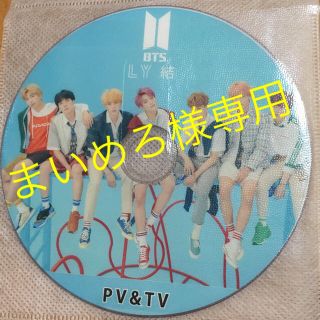 ボウダンショウネンダン(防弾少年団(BTS))のまいめろ様専用(ミュージック)