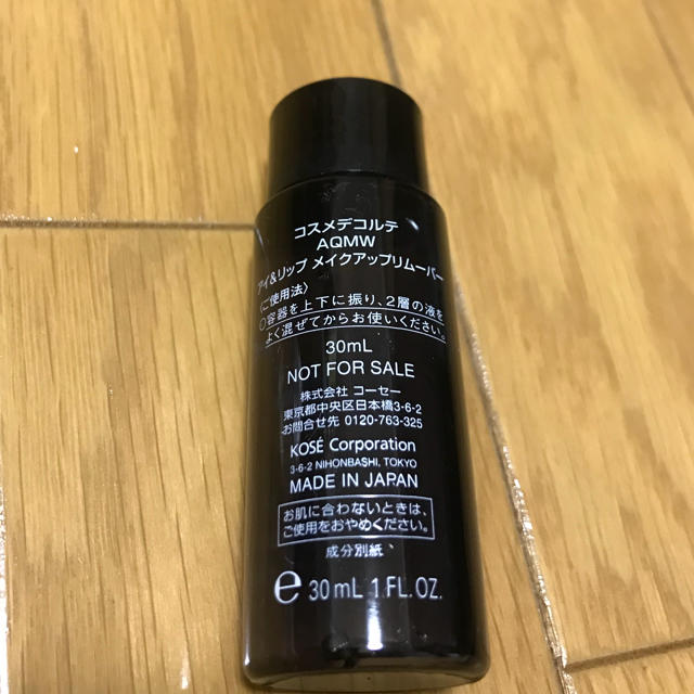 COSME DECORTE(コスメデコルテ)のCOSME DECORTE AQMWアイ&リップメイクアップリムーバー 鏡セット コスメ/美容のスキンケア/基礎化粧品(クレンジング/メイク落とし)の商品写真