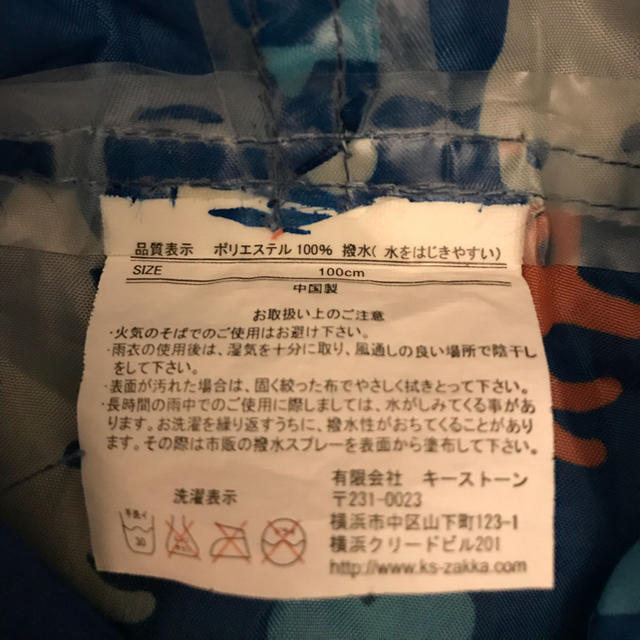 KEY STONE(キーストーン)のキーストーン 子ども レイン ポンチョ  キッズ/ベビー/マタニティのこども用ファッション小物(レインコート)の商品写真