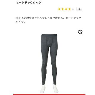 ユニクロ(UNIQLO)の【篠の渚様専用】UNIQLO ヒートテックタイツ2点セット(レギンス/スパッツ)