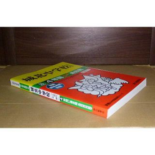 (434)　城北中学校（2回分収録）　平成30年　声の教育社(語学/参考書)