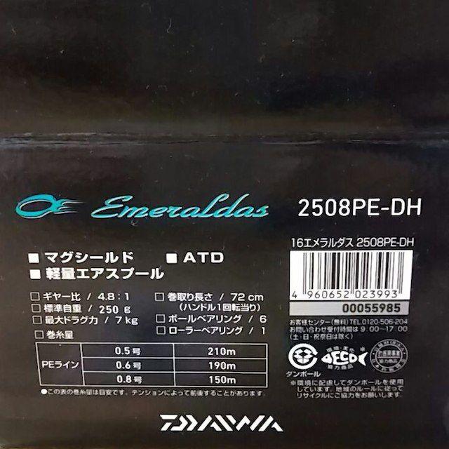 DAIWA(ダイワ)の【送料込】新品未使用 エメラルダス 2508PE-DH 16モデル DAIWA スポーツ/アウトドアのフィッシング(リール)の商品写真