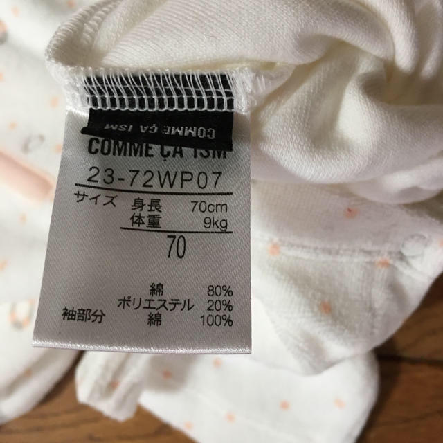 COMME CA ISM(コムサイズム)のコムサイズム スタイ 半袖 ロンパース セット 新品 キッズ/ベビー/マタニティのベビー服(~85cm)(ロンパース)の商品写真