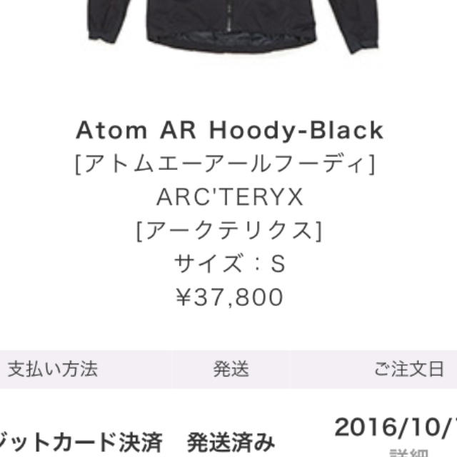 ARC'TERYX(アークテリクス)のアークテリクス atom ar hoody black size s メンズのジャケット/アウター(ダウンジャケット)の商品写真