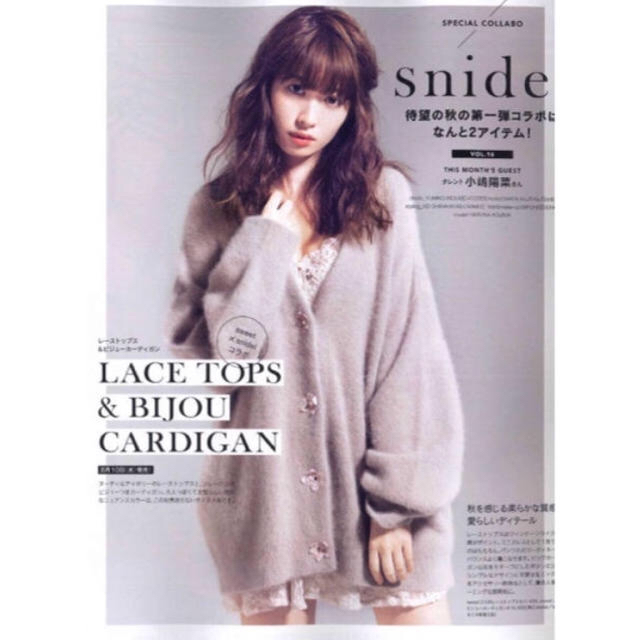 snidel♡sweet コラボカーディガン