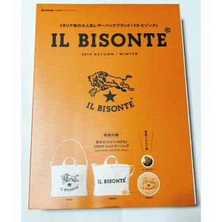 イルビゾンテ(IL BISONTE)の2014年 イルビゾンテ ムック本 新品 未開封！レア(トートバッグ)