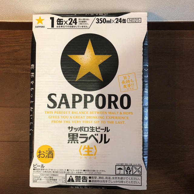 サッポロ黒ラベル●350ml×24本●1ケース 食品/飲料/酒の酒(ビール)の商品写真