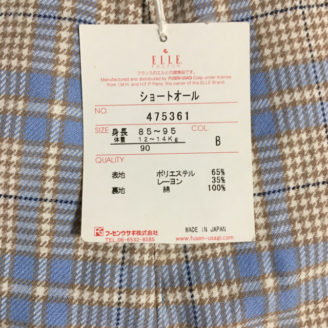 ELLE(エル)のELLE  ベビーロンパース 新品タグ付き キッズ/ベビー/マタニティのキッズ服男の子用(90cm~)(その他)の商品写真