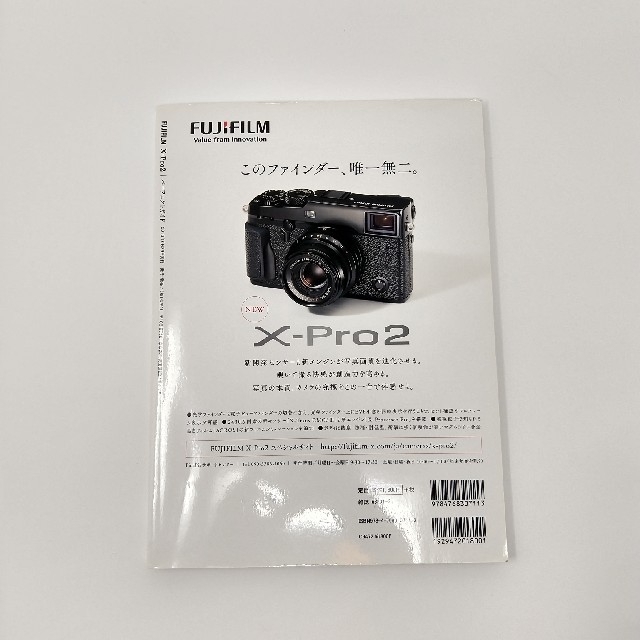 富士フイルム(フジフイルム)のXpro2 パーフェクトガイド FUJIFILM スマホ/家電/カメラのカメラ(ミラーレス一眼)の商品写真