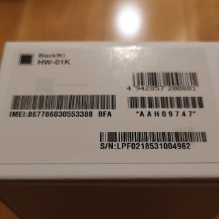 Huawei　P20pro HW-01K Black　シムロック解除　新品(Androidケース)