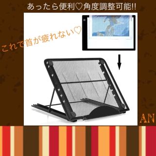 タブレットスタンドで首が疲れない！？(タブレット)