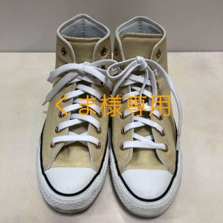 コンバース(CONVERSE)のコンバースベージュ25センチ 【くま様専用】(スニーカー)