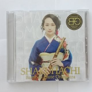 【CD】Bamboo Flute Orchestra / SHAKUHACHI(ポップス/ロック(邦楽))