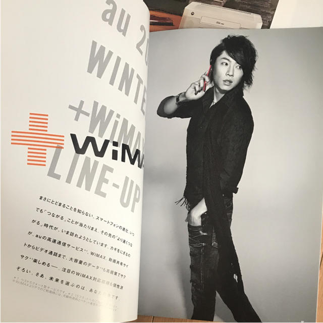 嵐 au パンフレット セット チラシ 冊子