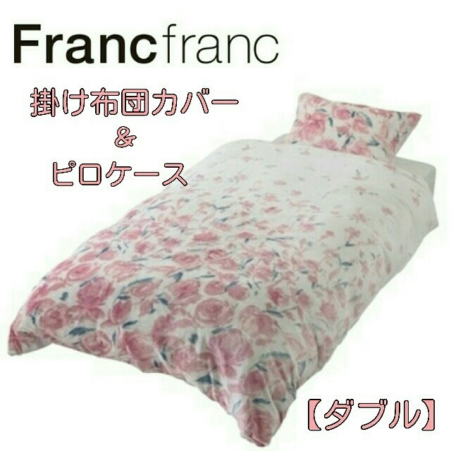 Francfranc(フランフラン)の❤新品 フランフラン ローリア コンフォーターケース&ピロケースの2点❤ インテリア/住まい/日用品の寝具(シーツ/カバー)の商品写真