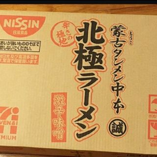 ニッシンショクヒン(日清食品)のセブンイレブン限定 蒙古タンメン中本  北極ラーメン 1ケース 12個入り(インスタント食品)