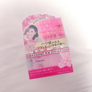 コーセー(KOSE)の【すみれ様専用】KOSE ELSIAプラチナム オールインワン ジェル(オールインワン化粧品)