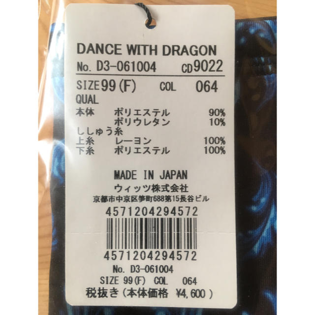 Dance With Dragon(ダンスウィズドラゴン)のaya様専用 新品未使用 ダンスウィズドラゴン スポーツ/アウトドアのゴルフ(ウエア)の商品写真