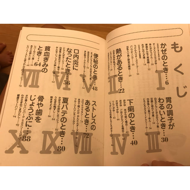 子どもがちょっと具合のわるいときの食事 エンタメ/ホビーの本(住まい/暮らし/子育て)の商品写真