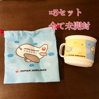 ジャル(ニホンコウクウ)(JAL(日本航空))のJAL 非売品 コップ 巾着付き 袋未開封3個セット(マグカップ)