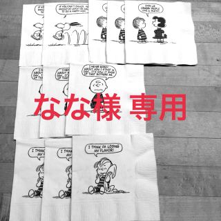 ピーナッツ(PEANUTS)のなな様専用(各種パーツ)