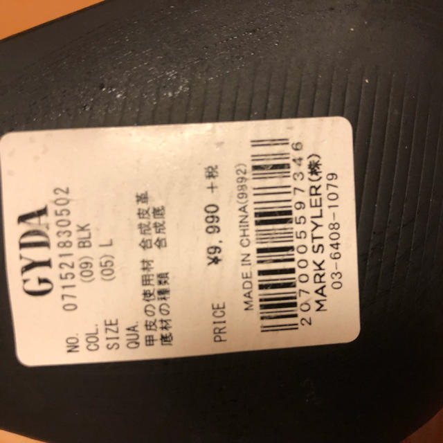 GYDA(ジェイダ)の24.5 新品 パンプス レディースの靴/シューズ(ハイヒール/パンプス)の商品写真