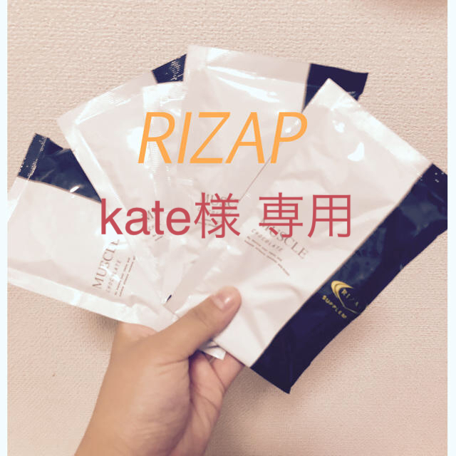 RIZAP プロテイン チョコレート☺︎