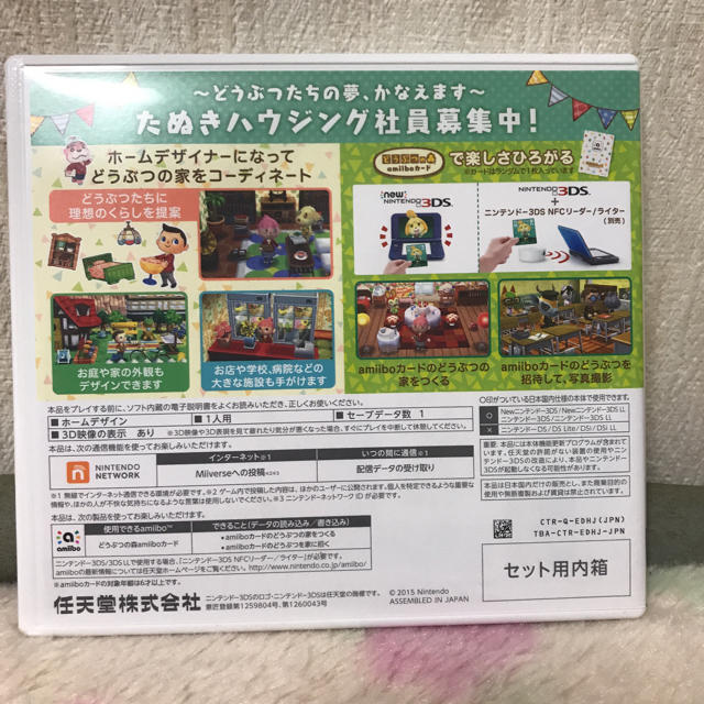 ニンテンドー3DS(ニンテンドー3DS)のハッピーホームデザイナー どうぶつの森 エンタメ/ホビーのゲームソフト/ゲーム機本体(家庭用ゲームソフト)の商品写真