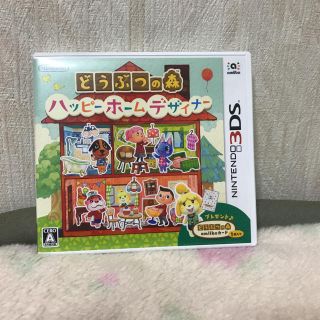 ニンテンドー3DS(ニンテンドー3DS)のハッピーホームデザイナー どうぶつの森(家庭用ゲームソフト)