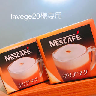 ネスレ(Nestle)のlavege20様専用 クリアマグ(グラス/カップ)