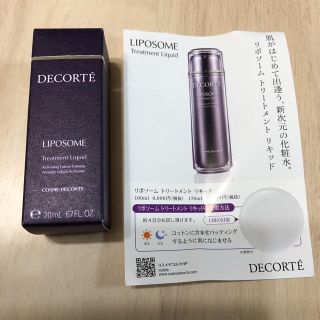 コスメデコルテ(COSME DECORTE)のリポソームトリートメントリキッド(化粧水/ローション)