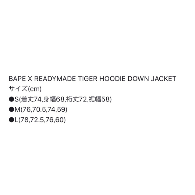 A BATHING APE(アベイシングエイプ)のBAPE READYMADE TIGER HOODIE DOWN JACKET メンズのジャケット/アウター(ダウンジャケット)の商品写真