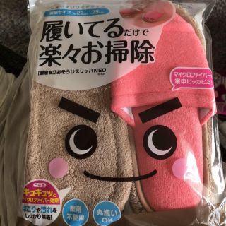 新品お掃除スリッパ(日用品/生活雑貨)