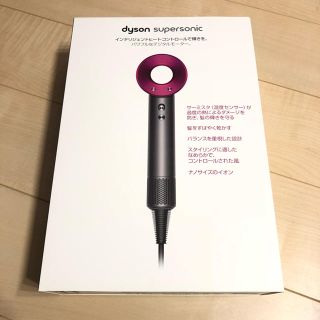 ダイソン(Dyson)のmariesoooon様専用 ダイソン ドライヤー ヘアドライヤー(ドライヤー)