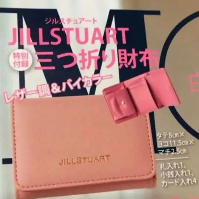 JILL by JILLSTUART(ジルバイジルスチュアート)のMORE 11月号付録 ジルスチュアート財布 レディースのファッション小物(財布)の商品写真
