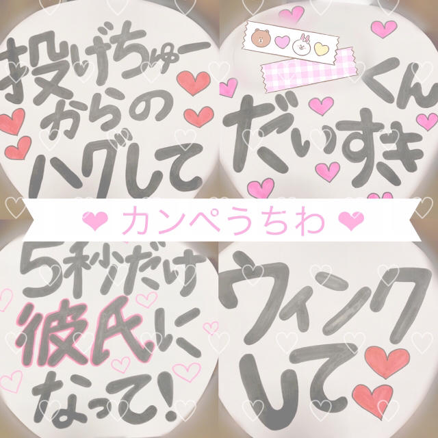カンペうちわ オーダー受付中の通販 By Shop ラクマ カンペうちわ オーダー受付中の通販 By Shop ラクマ