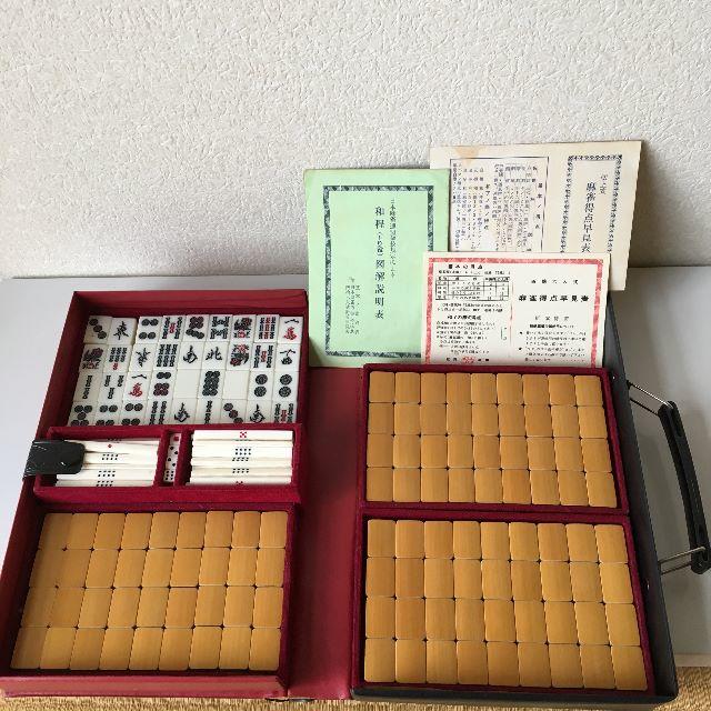エイジングを感じたい人のみ限定☆麻雀牌