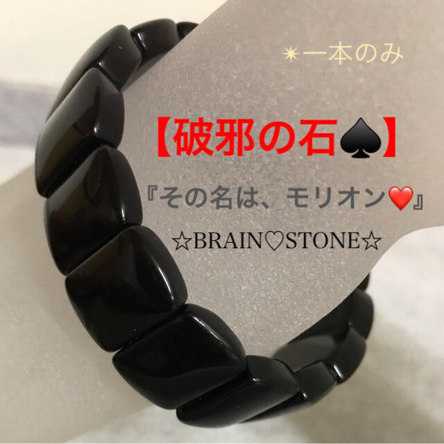 12M★数量限定★セールご奉仕品♡【破邪の石♢12mm黒水晶モリオン】❤️