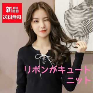 新品♥️胸元リボンがキュートなシンプルニット♪ブラック 期間限定価格(ニット/セーター)