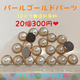 エムドット様専用¨̮♡︎(各種パーツ)