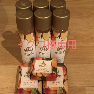 マリエオーガニクス(Malie Organics)のマリエオーガニック セット(シャンプー)